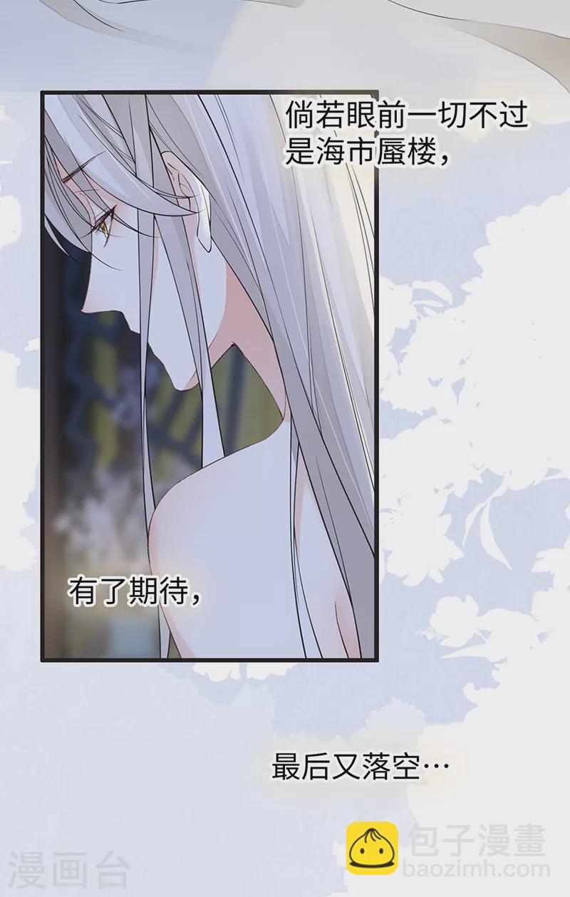 第153话 他身体的味道-第159话