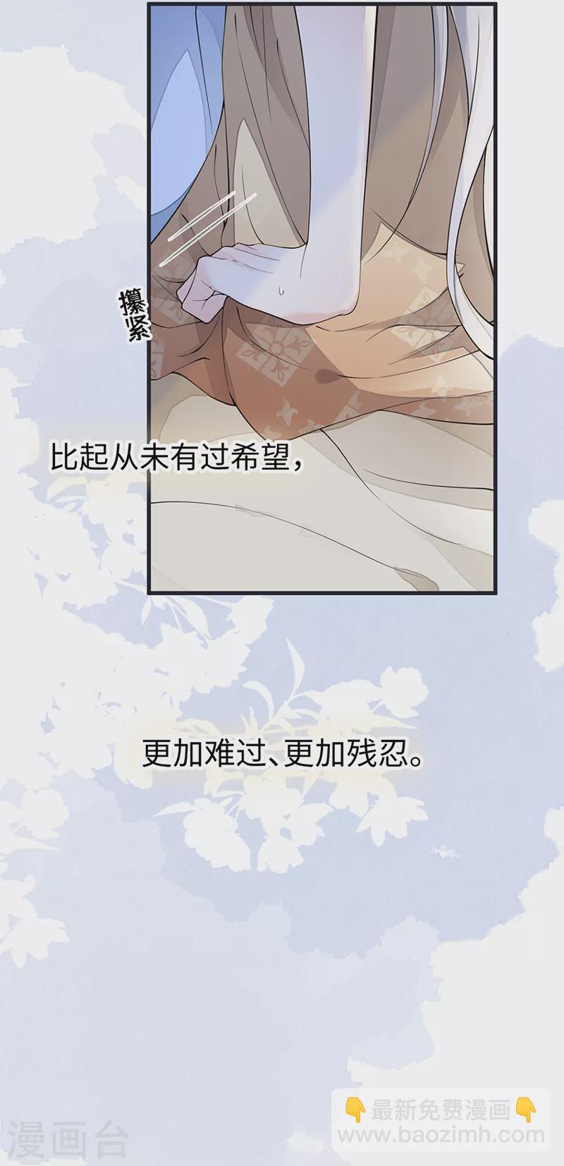 第153话 他身体的味道-第159话