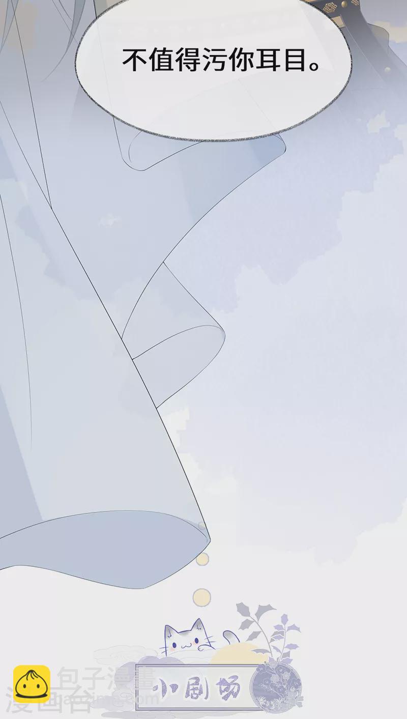 第153话 他身体的味道-第159话
