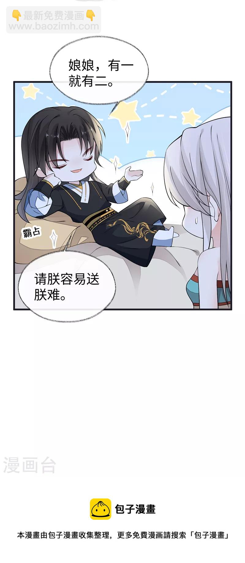 第153话 他身体的味道-第159话