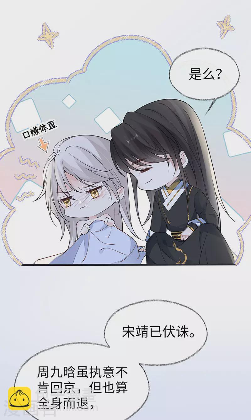 第153话 他身体的味道-第159话