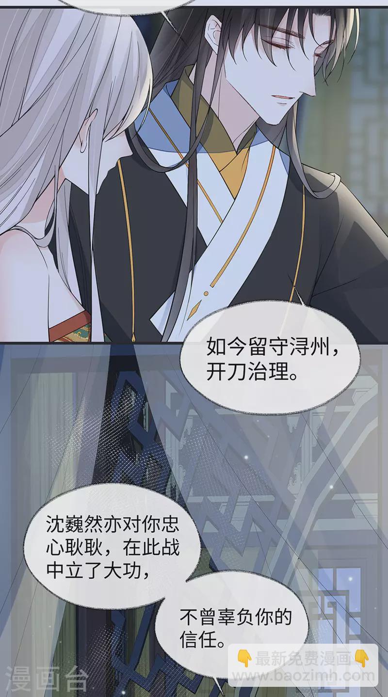 第153话 他身体的味道-第159话