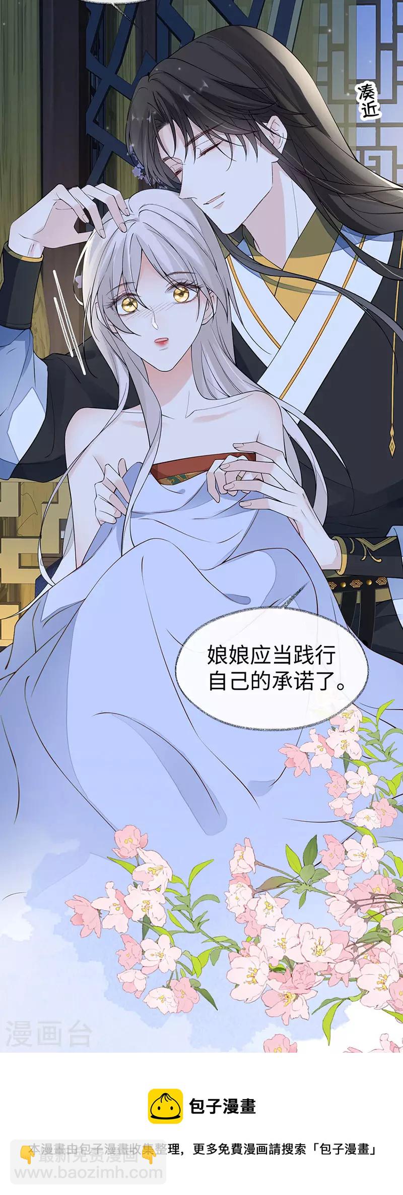 第153话 他身体的味道-第159话