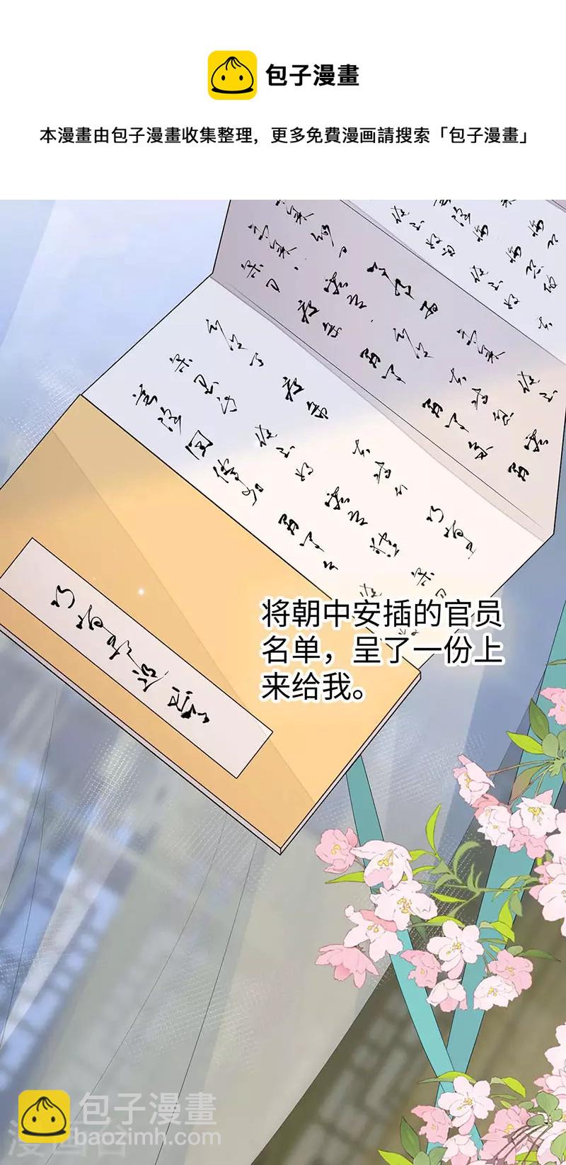 第158话 视他若父-第161话