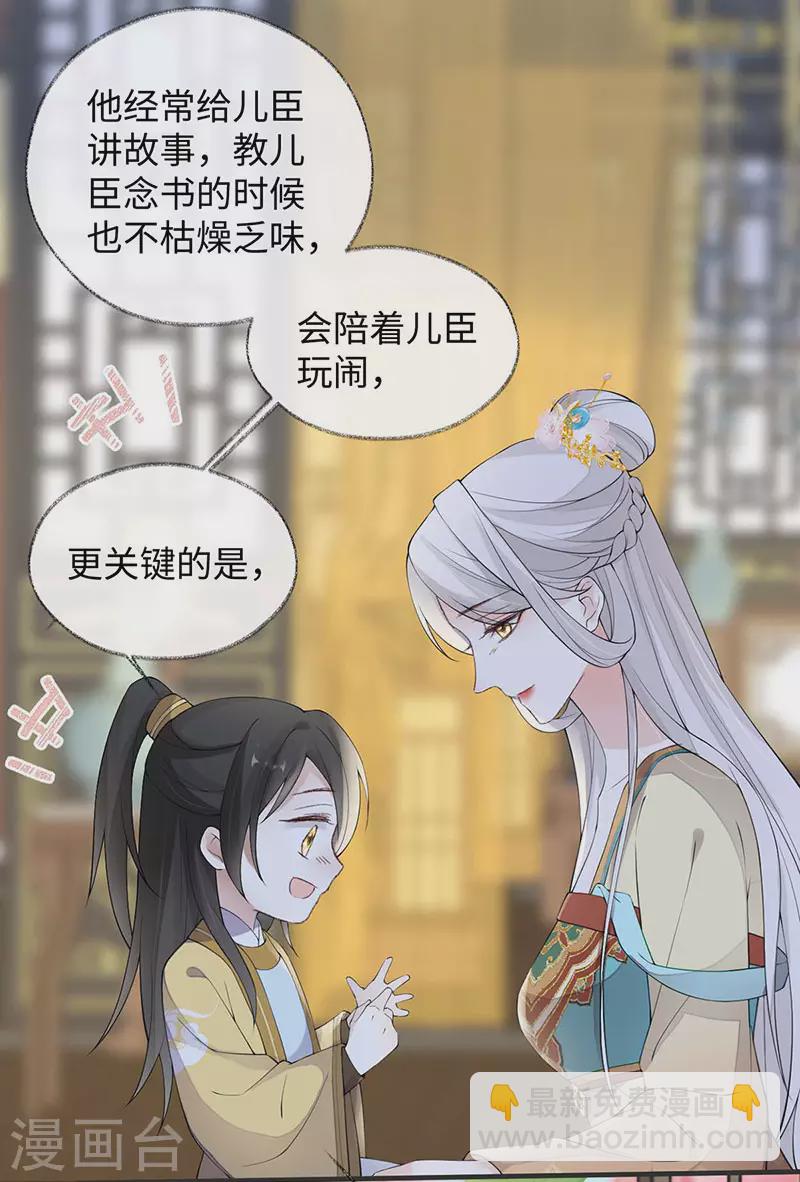 第158话 视他若父-第161话