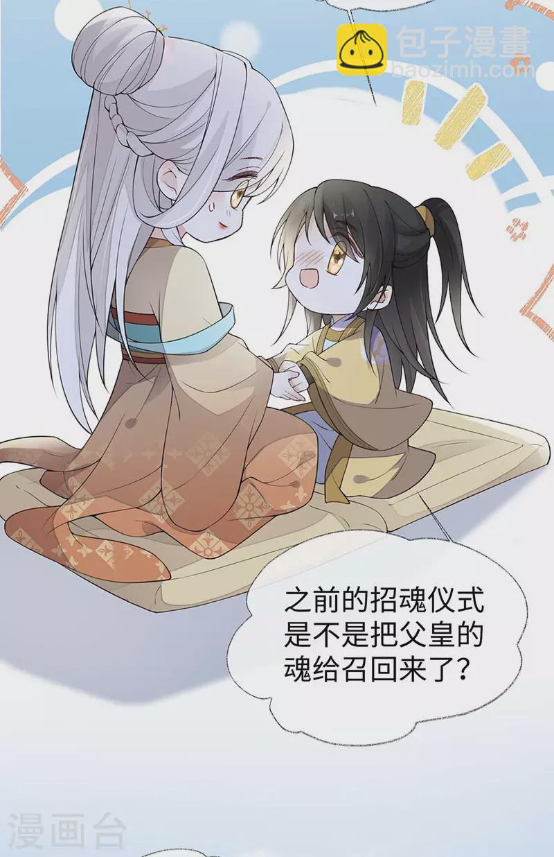 第158话 视他若父-第161话