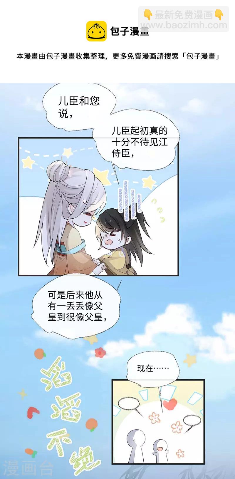 第158话 视他若父-第161话