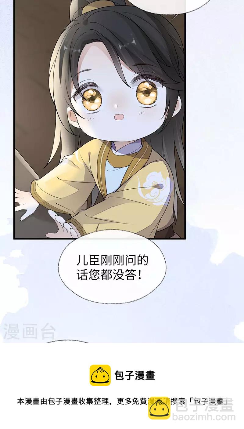 第158话 视他若父-第161话