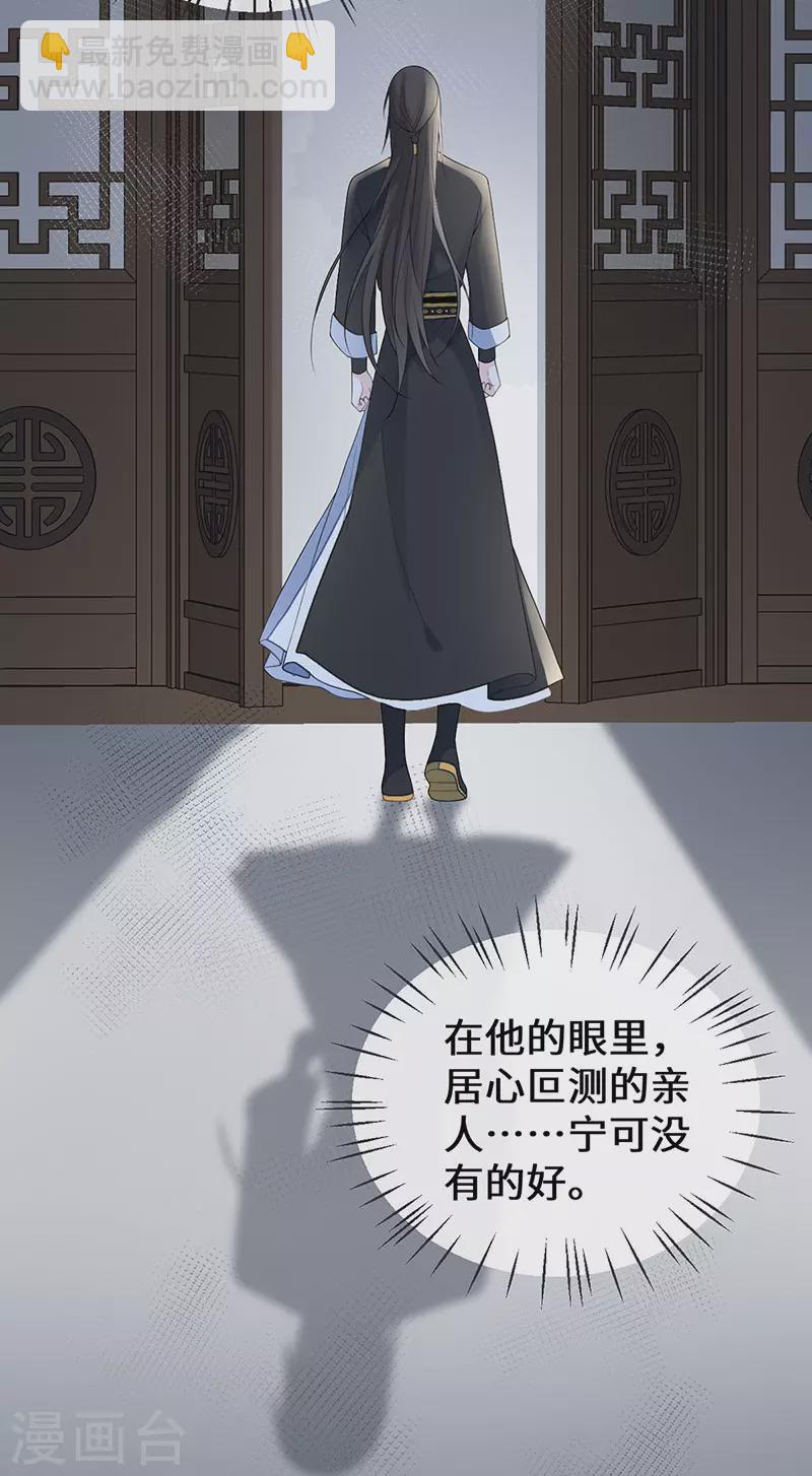 第160话 是她的错！-第163话
