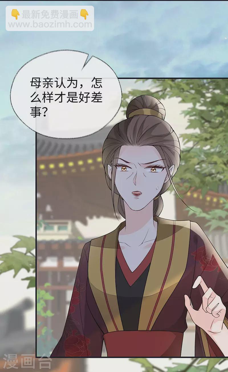 第160话 是她的错！-第163话