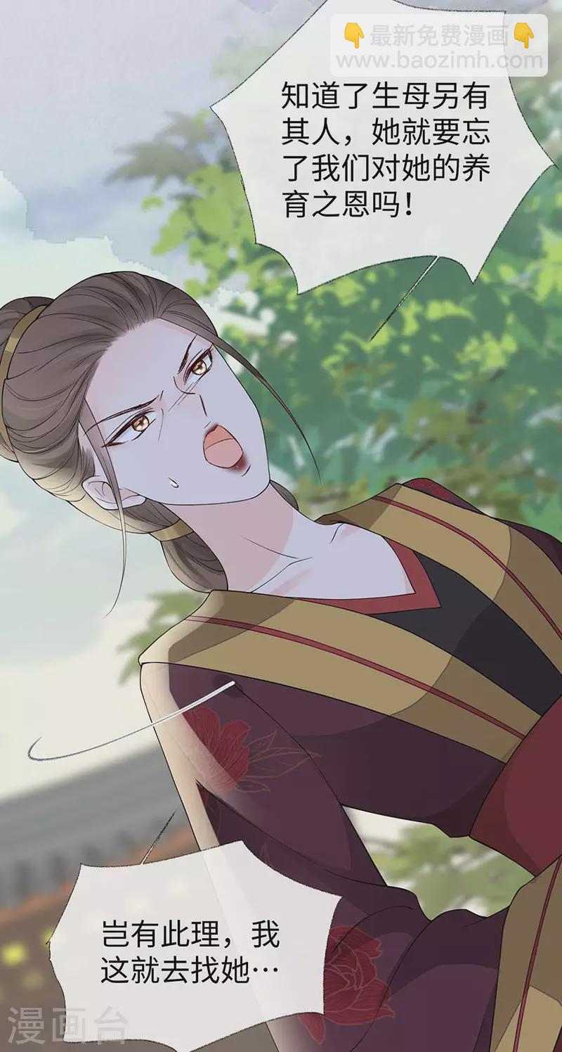 第160话 是她的错！-第163话
