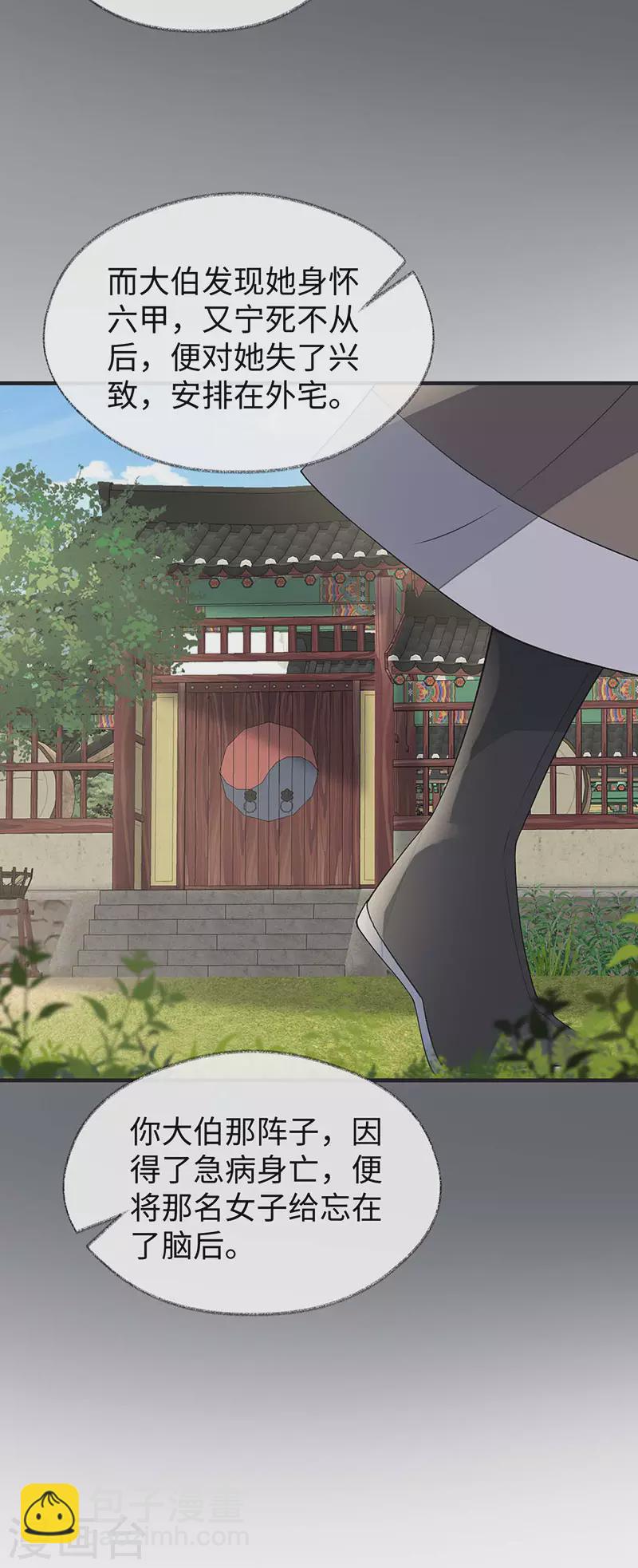 第160话 是她的错！-第163话