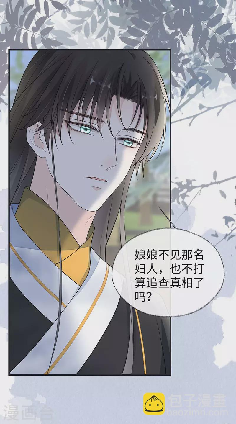 第162话 厚此薄彼-第165话