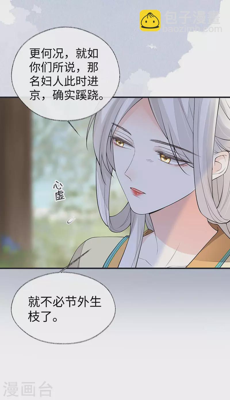 第162话 厚此薄彼-第165话