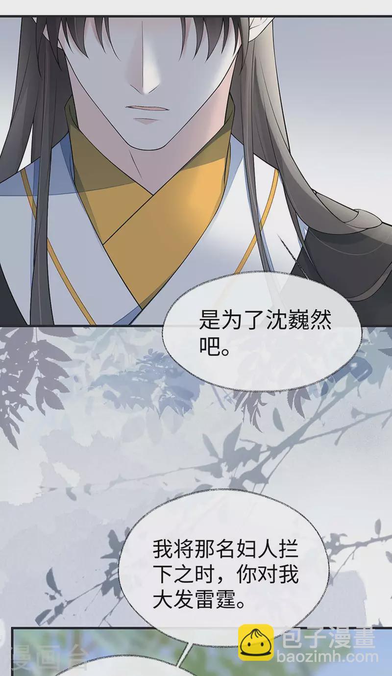 第162话 厚此薄彼-第165话