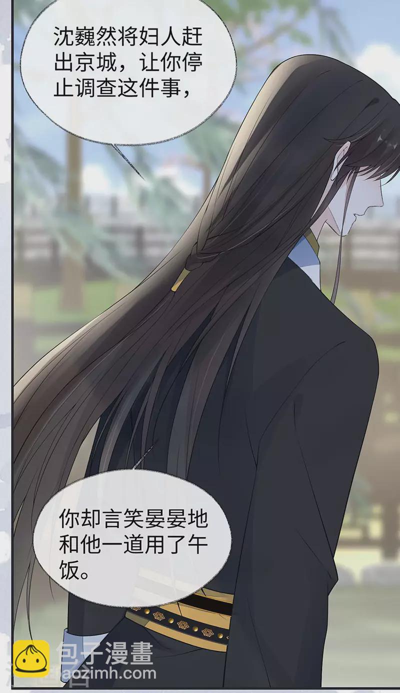 第162话 厚此薄彼-第165话