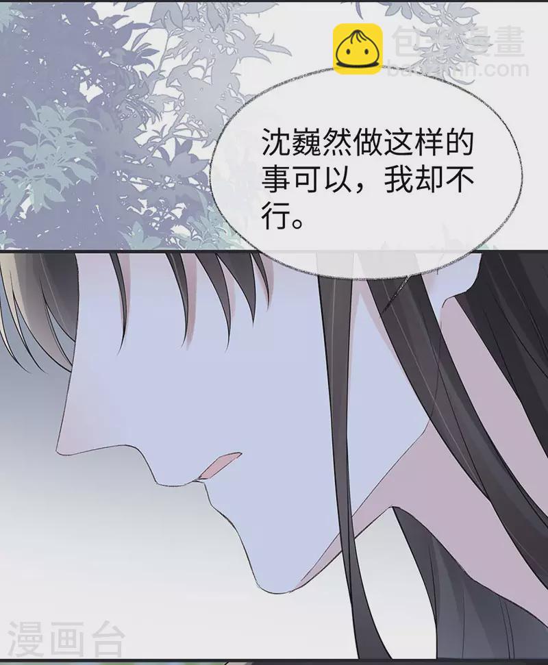 第162话 厚此薄彼-第165话