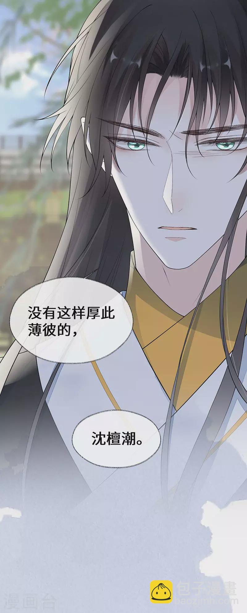 第162话 厚此薄彼-第165话