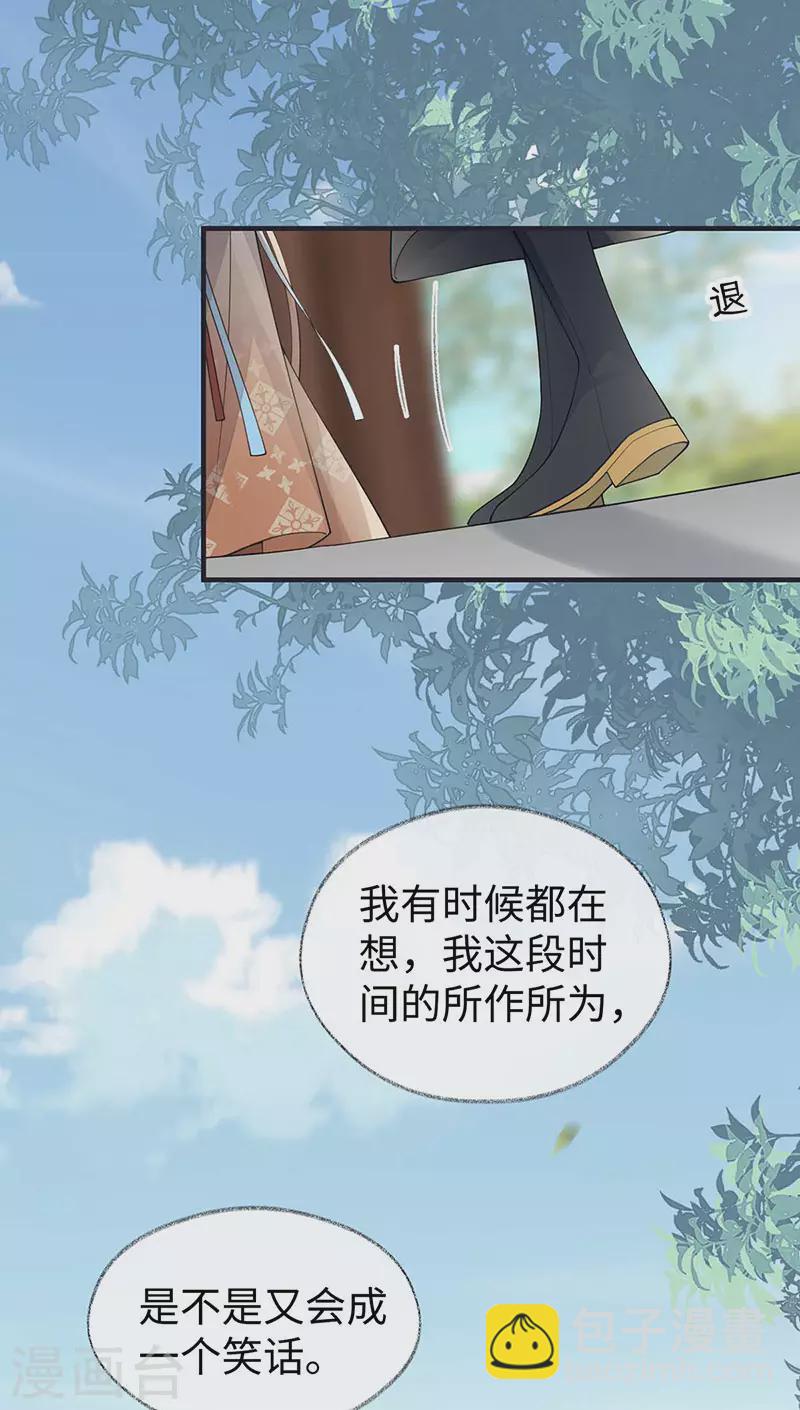 第162话 厚此薄彼-第165话