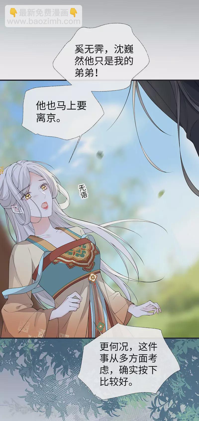 第162话 厚此薄彼-第165话