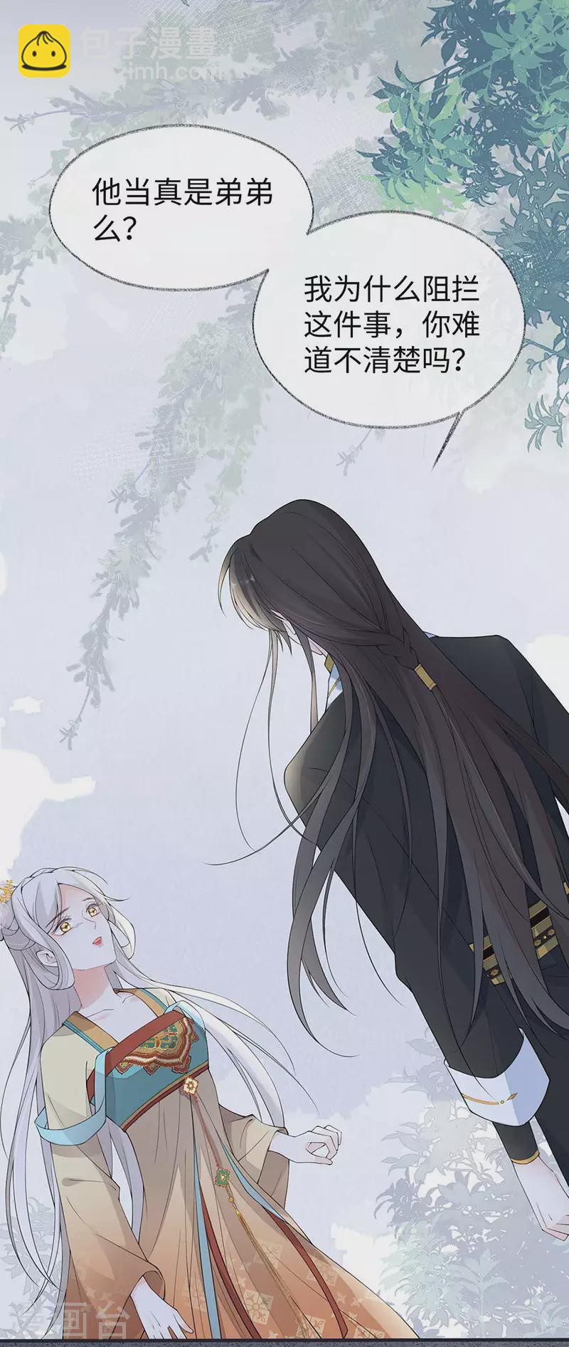第162话 厚此薄彼-第165话