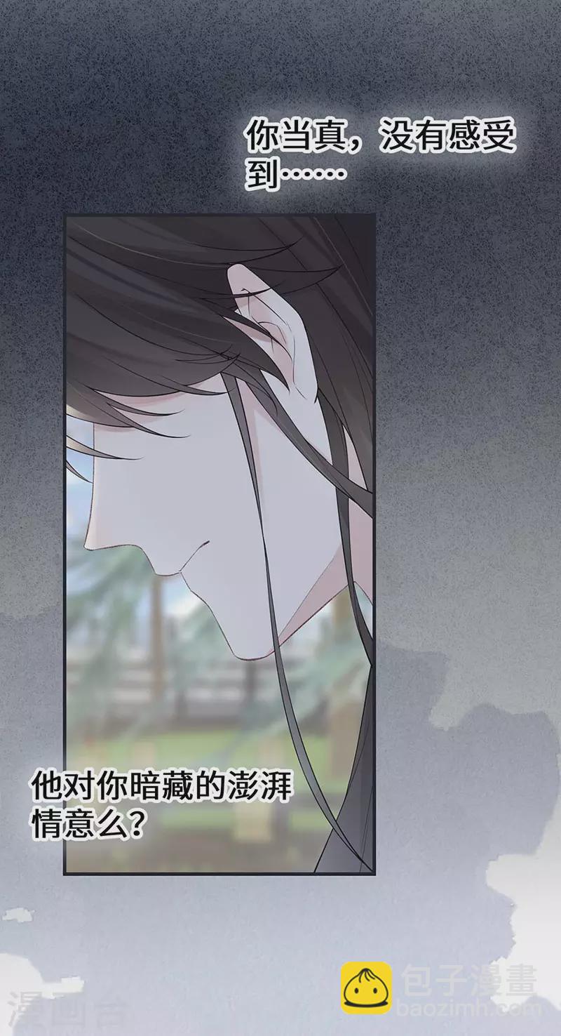 第162话 厚此薄彼-第165话