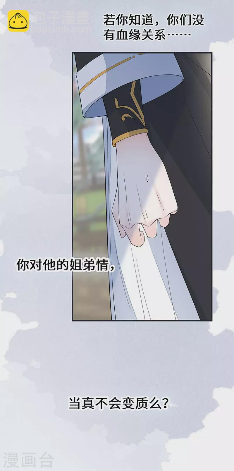 第162话 厚此薄彼-第165话