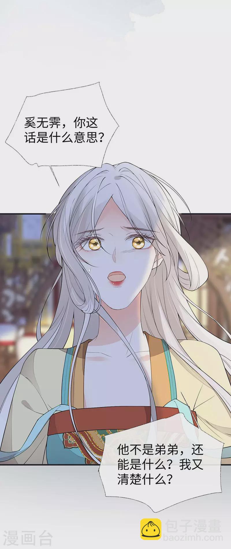 第162话 厚此薄彼-第165话