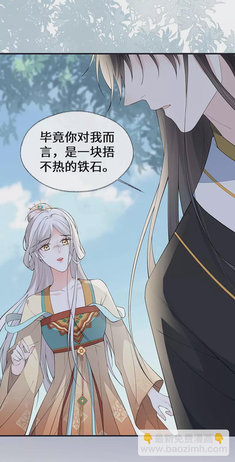 第162话 厚此薄彼-第165话