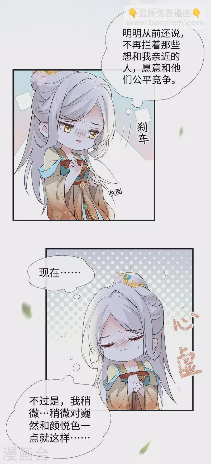 第162话 厚此薄彼-第165话
