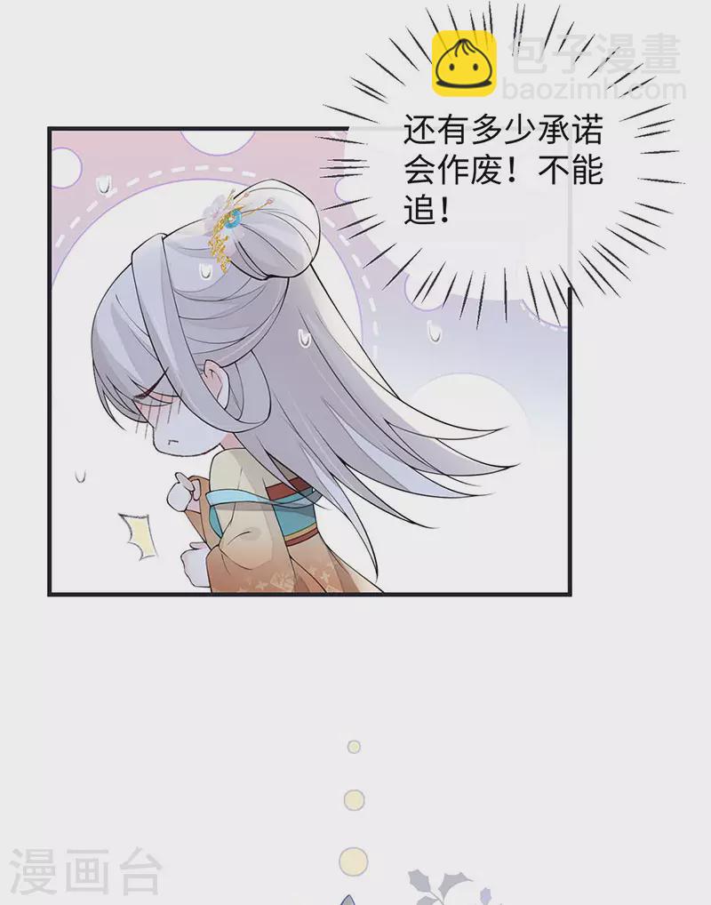 第162话 厚此薄彼-第165话