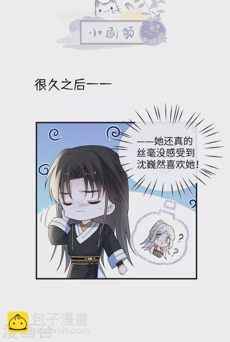 第162话 厚此薄彼-第165话