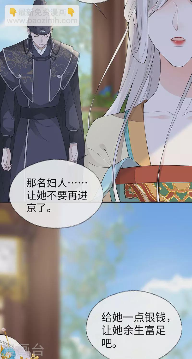 第162话 厚此薄彼-第165话
