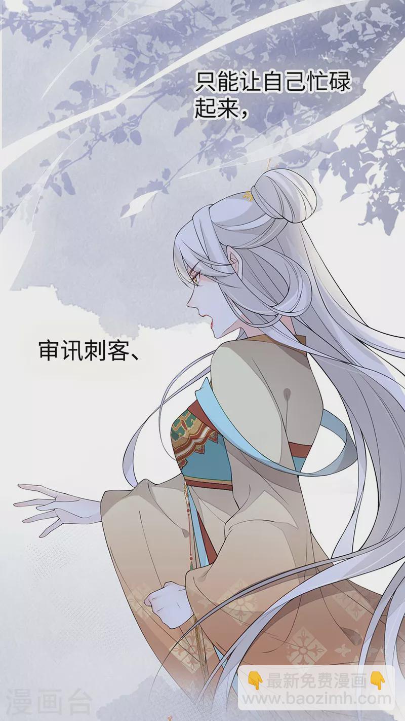 第166话 孤魂归去？-第169话