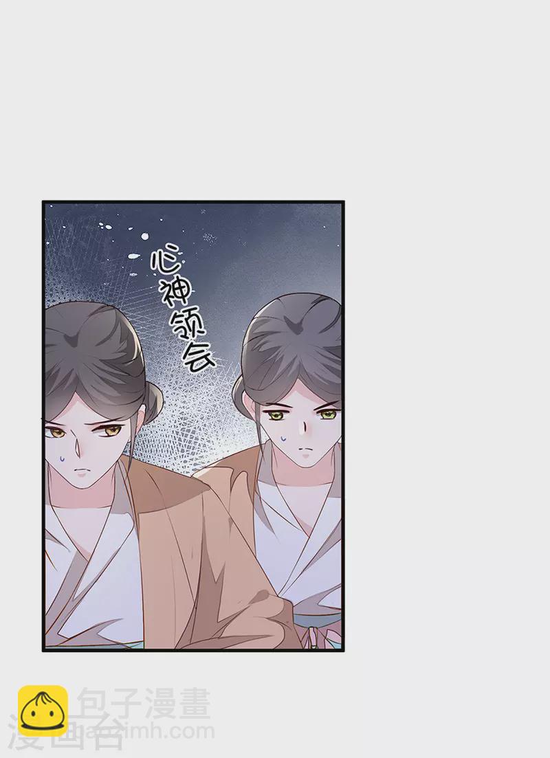 第18话 给我掌嘴-第19话