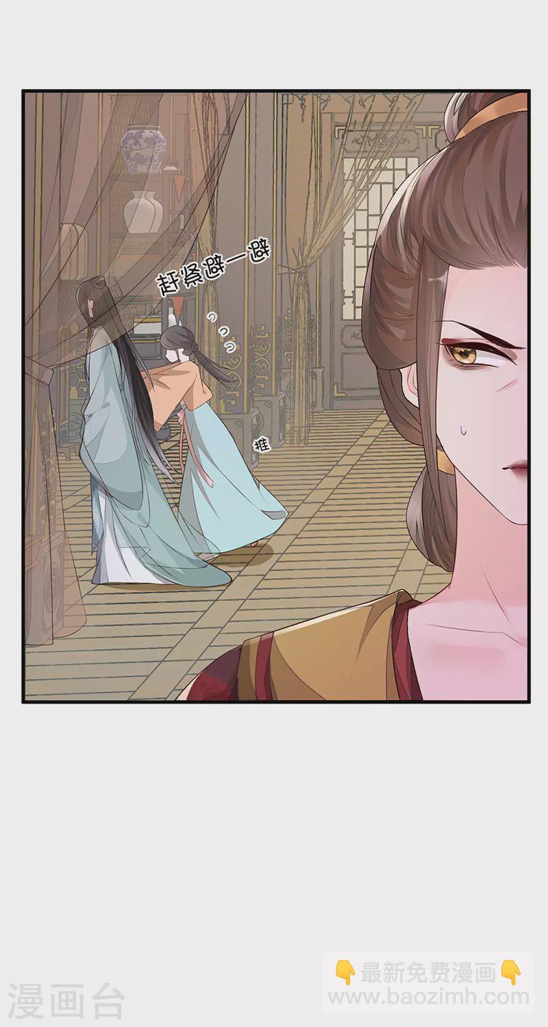第18话 给我掌嘴-第19话