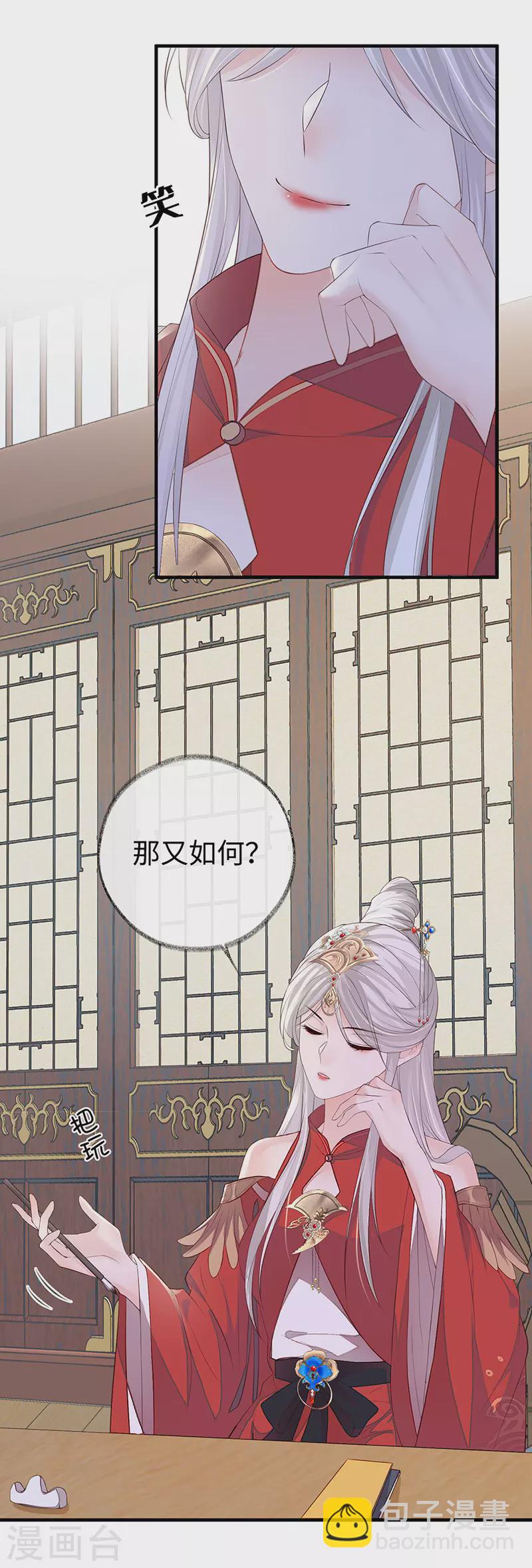 第18话 给我掌嘴-第19话