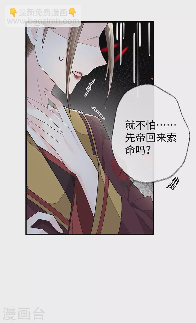 第18话 给我掌嘴-第19话