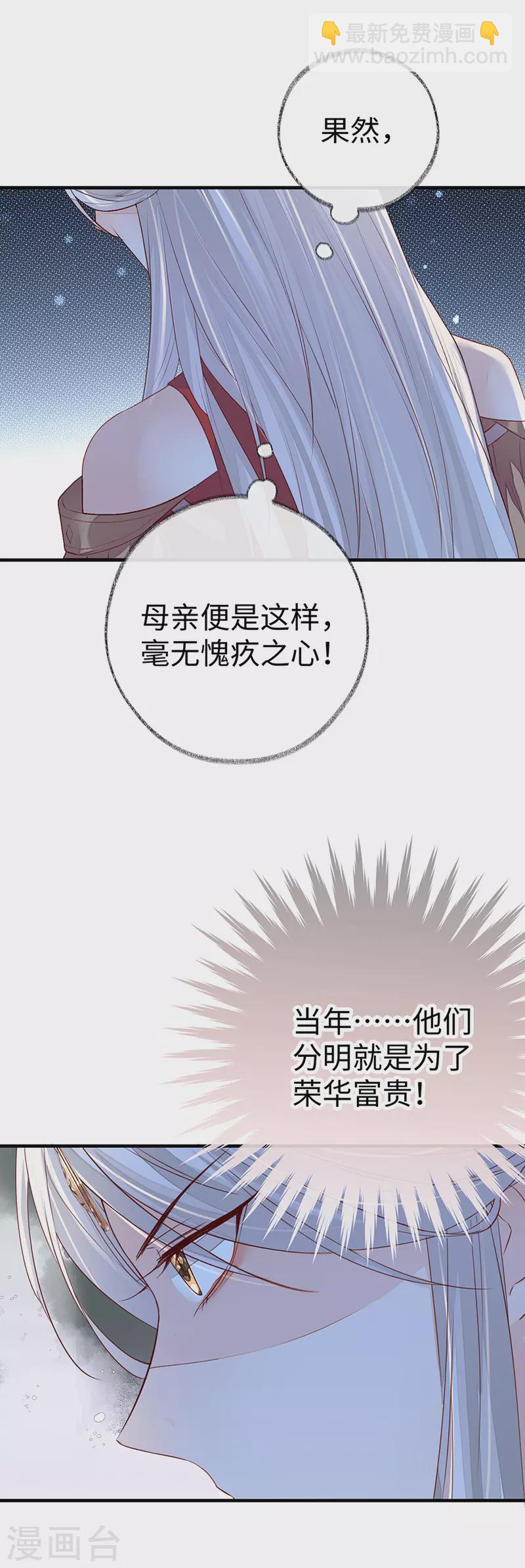 第18话 给我掌嘴-第19话