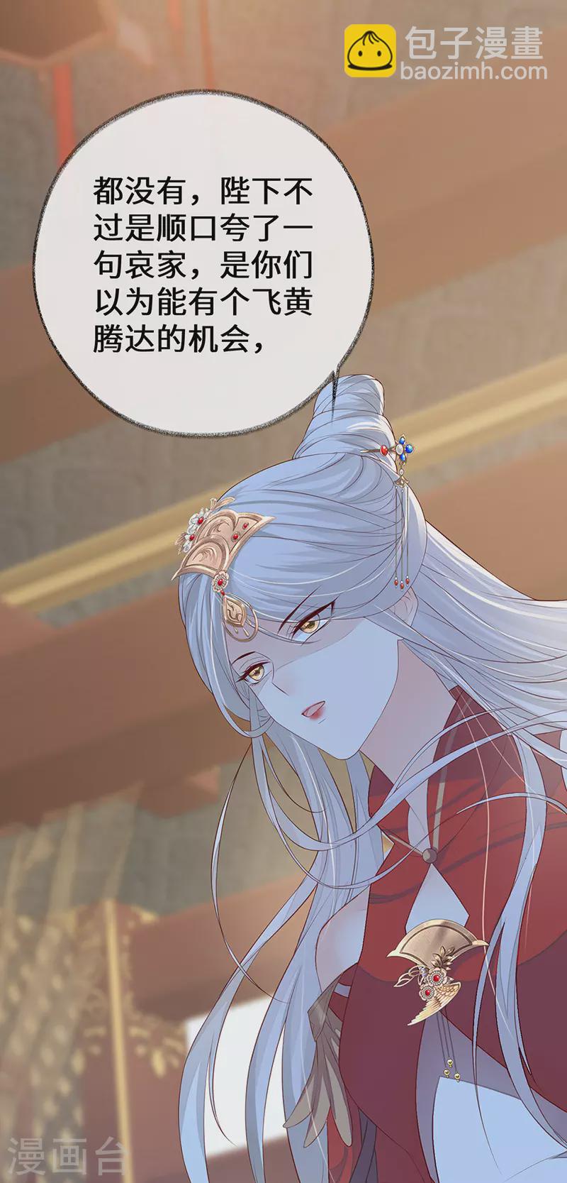 第18话 给我掌嘴-第19话