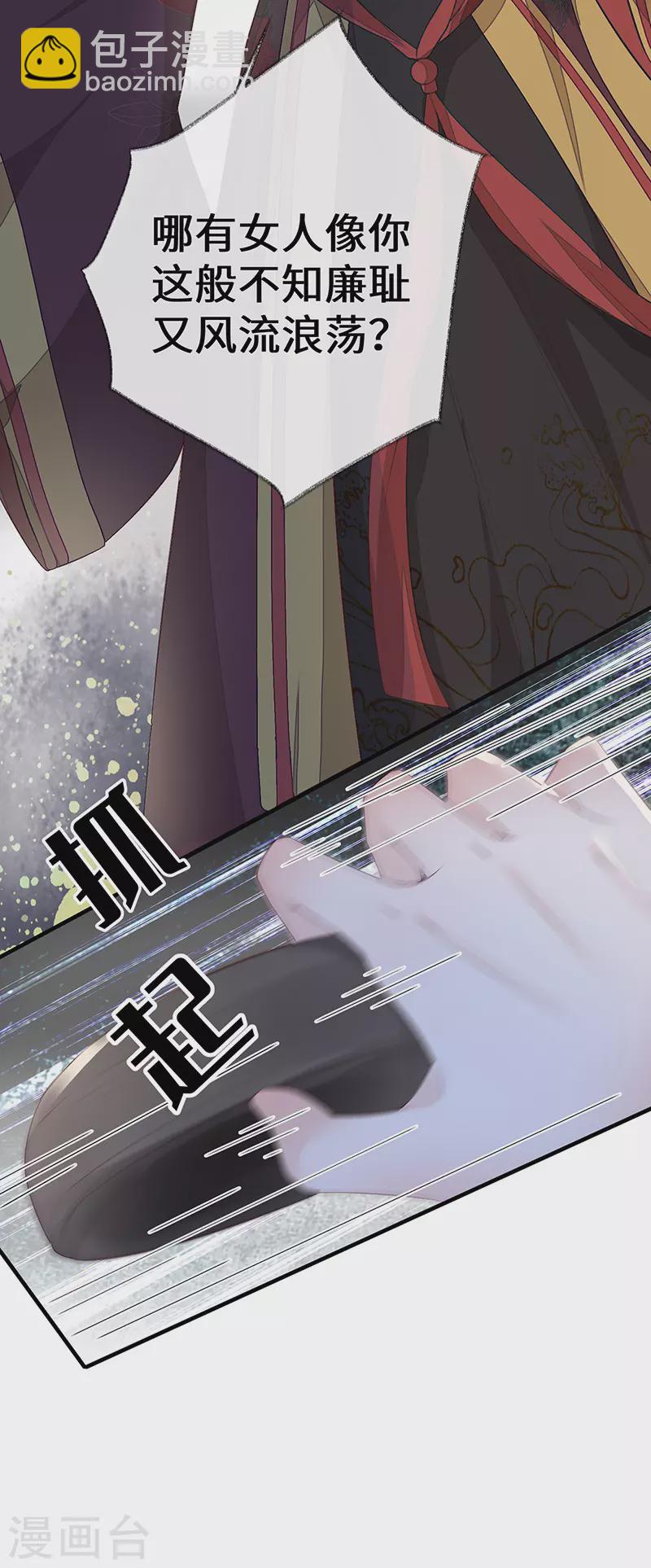 第18话 给我掌嘴-第19话