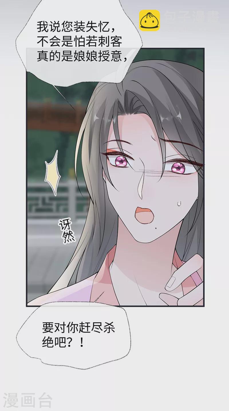 第168话 动摇-第171话
