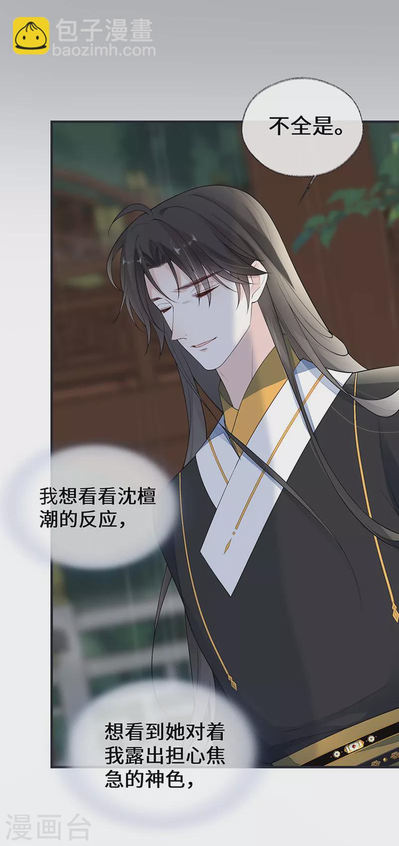 第168话 动摇-第171话