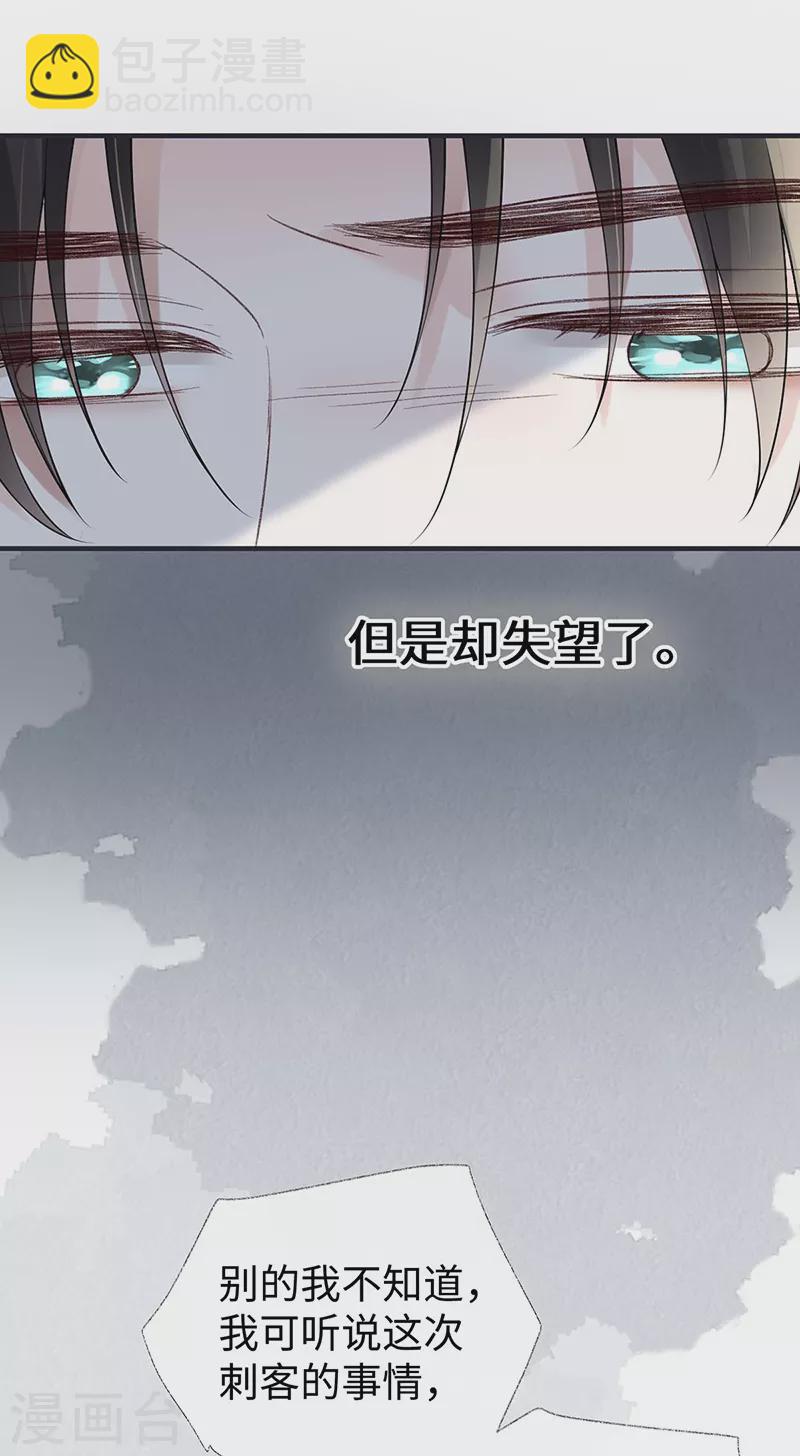 第168话 动摇-第171话