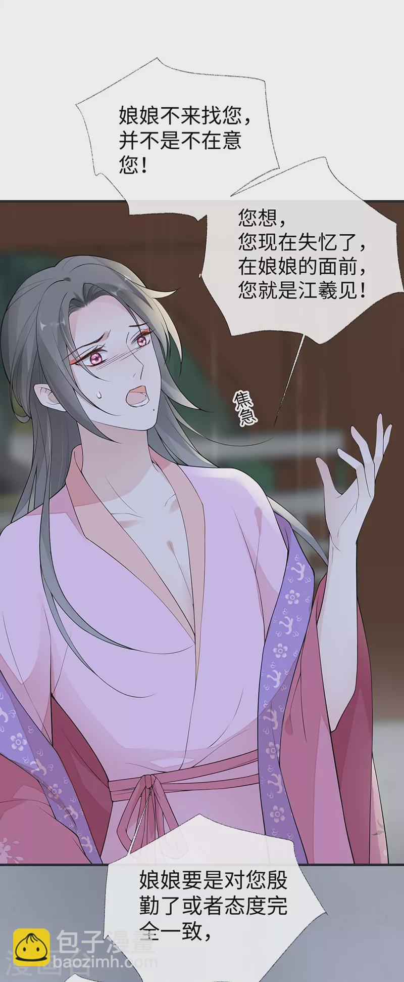 第168话 动摇-第171话