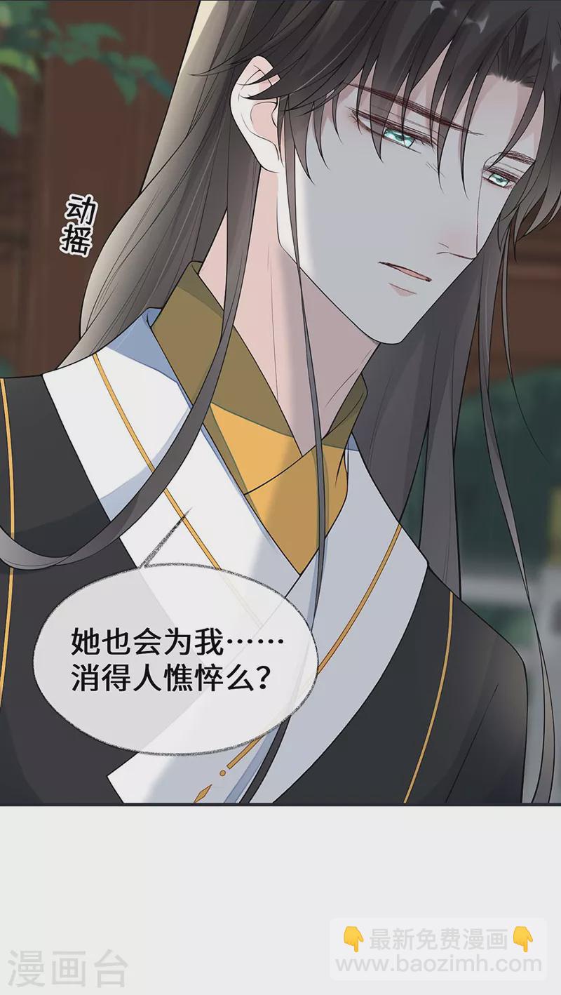 第168话 动摇-第171话