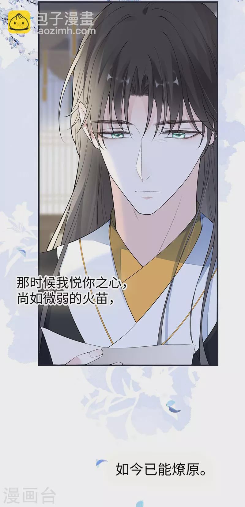 第170话 恢复记忆-第173话