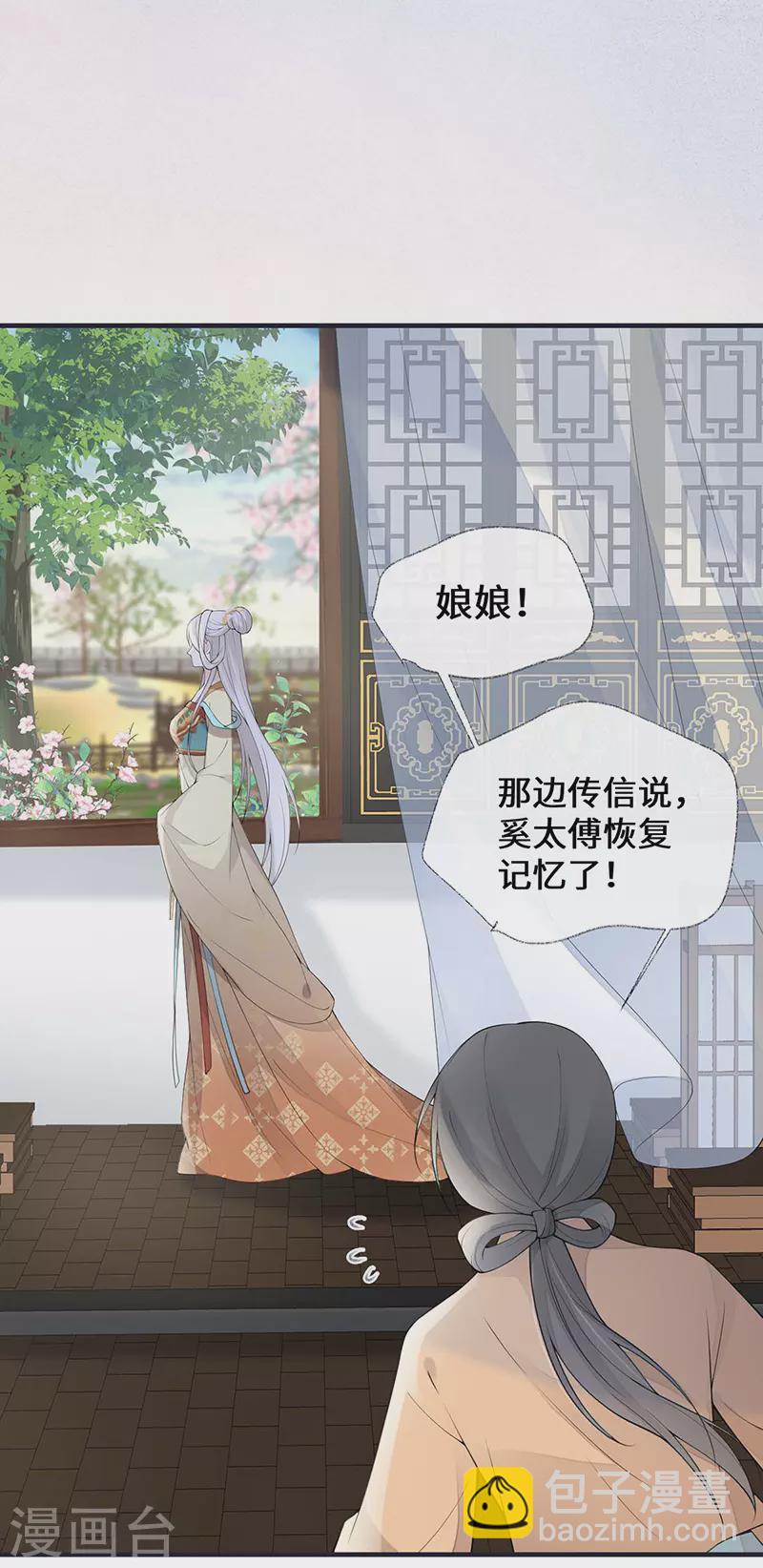 第170话 恢复记忆-第173话