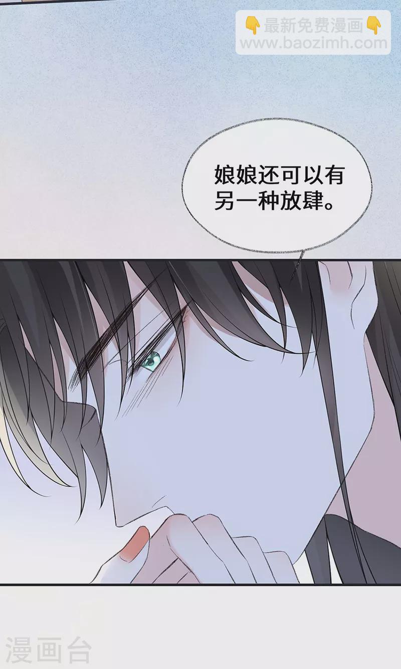 第172话 放肆起来-第175话