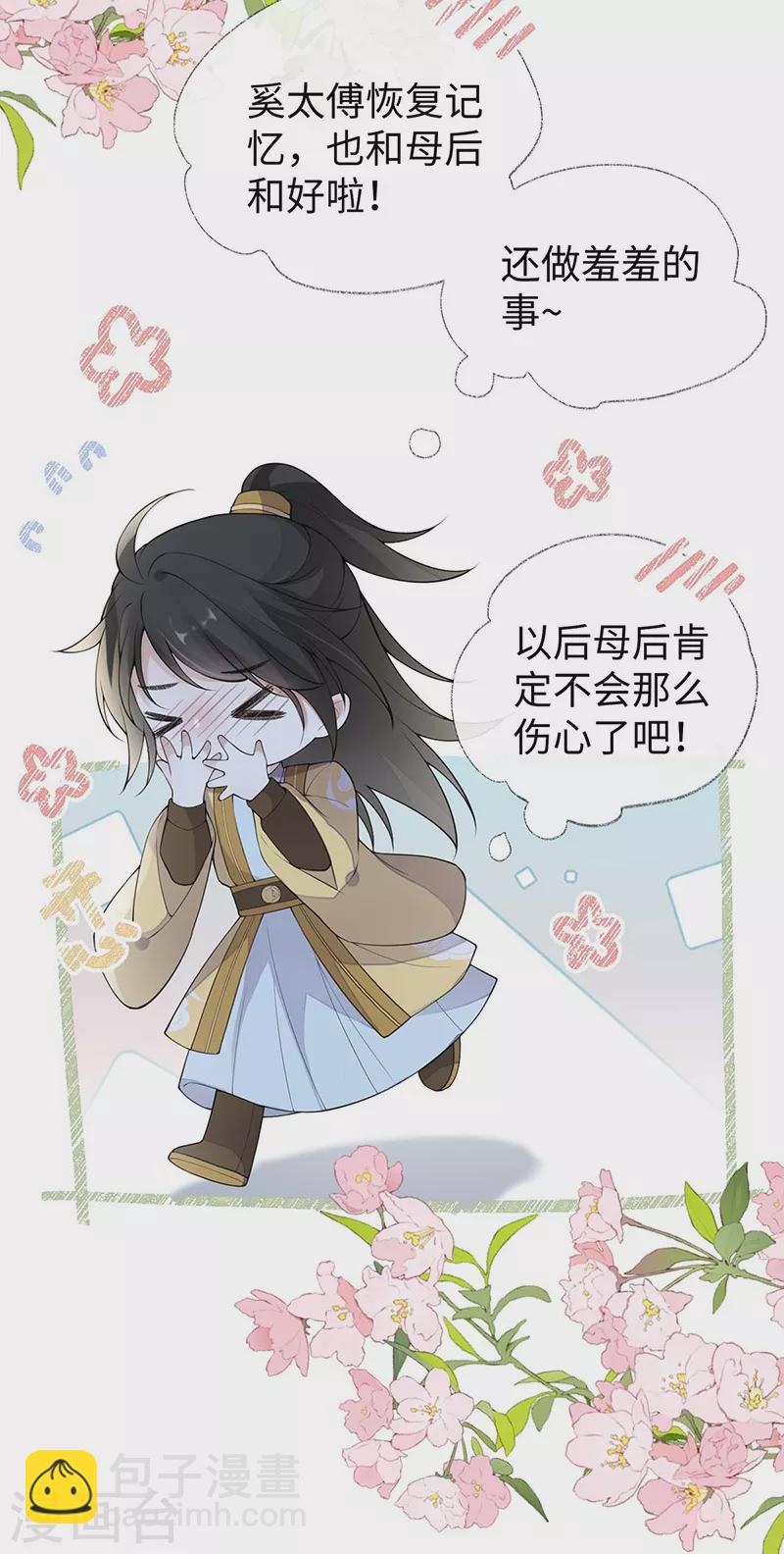 第172话 放肆起来-第175话